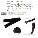 ¥¯¡¼¥ë¥ì¥Ã¥°¡õ¥¢¡¼¥à¥«¥Ð¡¼¡¡Carelance¡¡¡Ê¥±¥¢¥é¥ó¥¹¡Ë¡ÚUV¥«¥Ã¥È¡¡Æü¾Æ¤±»ß¤á¡¡¥¢¥¤¥¹¥³¥Ã¥È¥ó¡¡»ç³°Àþ¡¡Æü¾Æ¤±¡¡º½»³·¤²¼¡¡0273CA¡Û¡ÚRCP¡Û¡ÚÂðµÞÊØ¡Û