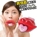 ほうれい線 解消 グッズリフトアップトレーナー ブルブルブル...