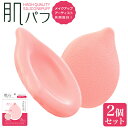 タナック シリコンパフ 2個セット テレ...