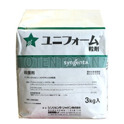 <strong>ユニフォーム粒剤</strong>　<strong>3kg</strong>