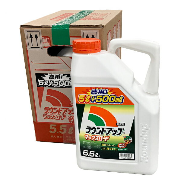 <strong>ラウンドアップマックスロード</strong>　ケース販売 (<strong>5.5L</strong>×3本入り)　（離島・沖縄への発送不可）