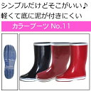 女性用 ガーデニングブーツ カラーブーツ No.11 弘進ゴム B0077BC紺 B0077BD赤 B0077BOワイン【お取り寄せ商品】実用 長靴 レインブーツ