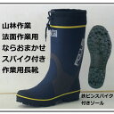 スパイクピン付き 長靴 フォーカス ネイビー F-07 弘進ゴム B0257BE【お取り寄せ商品】山林 法面作業 滑落防止