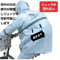 スポルダーレインスーツリュック型SPL-10シルバー弘進ゴムH0236AJ【お取り寄せ商品】【代引き不可】自転車スクールレインスーツ雨合羽レインウェアカッパ