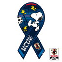 サッカー日本代表「SAMURAI BLUE」2016-17 調和 スヌーピー×コラボ リボンマグネット 【期間限定生産】【メール便発送】【送料込】マグネット リボン ステッカー サポーターグッズ