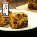 王様のフルーツケーキ 王様のフルーツケーキ