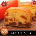 林檎(りんご)のパウンドケーキ