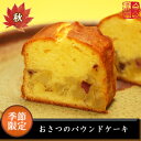 おさつのパウンドケーキ