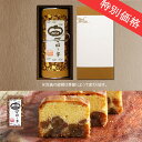 限定価格 送料無料 足立音衛門 マローネのケーキ 1本 パウンドケーキ 栗 マローネ 紙