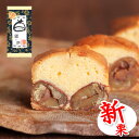 和栗のケーキ