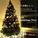 クリスマスツリー 180cm スリム ヌードツリー