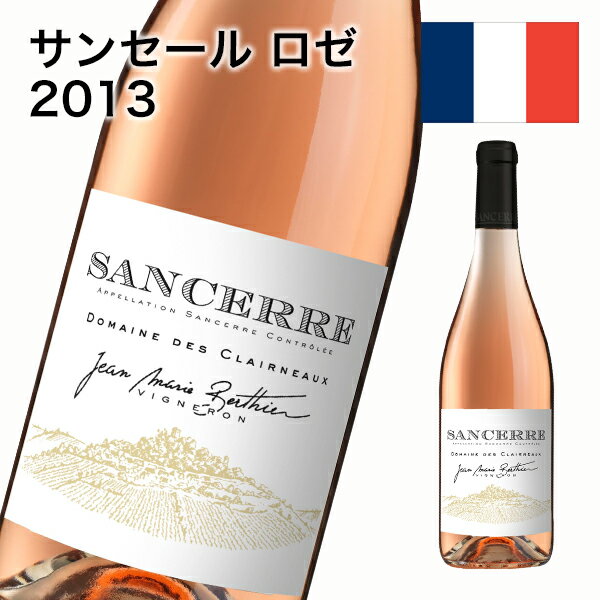 ロゼワイン Sancerre Rose 2013 サンセール ロゼ 750ml 【酒類】...:otogino:10044520