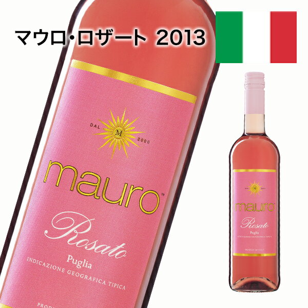 ロゼワイン Mauro Rosato 2013 マウロ・ロザート　750ml 【酒類】...:otogino:10044890