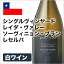 白ワイン シングルヴィンヤード・レイダ・ヴァレー・ソーヴィニョン・ブラン・レセルバ 2011 チリワイン 750ml