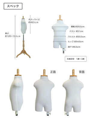 トルソーベビートルソー(マネキン)超軽量木製脚猫脚トルソー新品/組み立て簡単新品未使用
