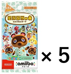 ★即納★【5パックセット】【新品】どうぶつの森amiiboカード 第5弾 　5パックセット　あつまれどうぶつの森　どう森　あつ森　アミーボカード　　※お支払いの確認後1~3日内発送予定です