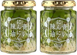 【 2個セット <strong>カルディ</strong> 青いにんにく辣油 青唐辛子 】 KALDI 120g ×2 青いにんにく 青いニンニクラー油 青いニンニク辣油 高級 惣菜 辛い 辣油 ラー油 ニンニク 青とうがらし 辛口 万能調味料 ご飯のお供 瓶詰め 辛い物好き にんにく 調味料・油 調味料セット 瓶詰 贅沢