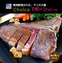 チョイス 骨付きステーキ4CmカットT 約1000-1100g(冷凍) かたまり肉 塊肉