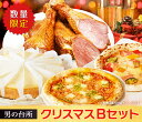 セットでお得♪ クリスマスBセット【送料無料】【数量限定】スモークターキー骨付きドラム ニューヨークチーズケーキ ピザ2種 簡単準備ですぐパーティ クリスマス ... ランキングお取り寄せ