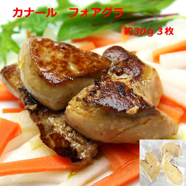 u vtHAO Ji[25-35g@3 Ⓚ ̃tHAO foie gras canard@tHAOVst