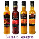 フルーツビネガー 3本入り 送料無料 (常温) プレゼント 贈り物