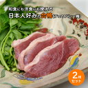 合鴨肉 胸(チェリバレー種) 2枚セット 約400g(冷凍)4〜5人前 送料無料