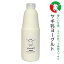 ヤギ乳 ヨーグルト ドリンク 900ml ルーラルカプリ農場 山羊乳 飲むヨーグルト 国産 産地直送品 月曜日までの注文を木曜日に発送 代引き不可 2,133円