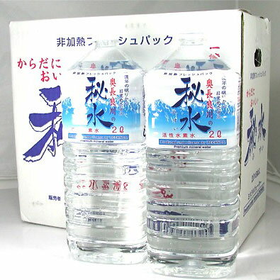 奥長良川の秘水　2箱 【2L 12本】 産直非加熱　プレミアムミネラルウォーター一億年の眠りから覚めた奥長良川の名水代引き・ポイント使用不可