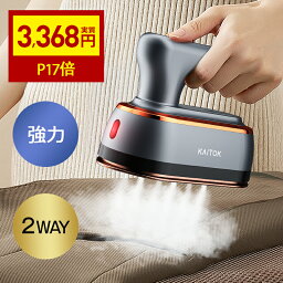 22連冠【P17倍→実質3368円】 アイロン ハンディ アイロンスチーム 衣類スチーマー 超パワー&15秒立上り 強力スチーム 2 WAY 18g/min 強力スチーム 広いアイロン面 アイロンスチーマー スチーム アイロン 軽量 恒温 ハンディアイロン シワ伸ばし 除菌 除臭 110ml