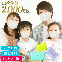 ＼限定クーポンで1,306円／ 不織布 マスク (50枚入り×4箱）<strong>200枚</strong> 不織布マスク 3層構造 99％カット BFE PFE あす楽 アレルギー ウイルス ウイルス対策 花粉 PM2.5 風邪 ふつう こども 子ども コロナ ノーズワイヤー プリーツ ホワイト 呼吸しやすい