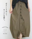 【再入荷♪6月23日22時より】◇◇(カーキ)ボタンとリボンで、モードに可愛く。ロングスカートSp/Aotonaオリジナル10/18新作