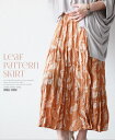 ◇◇スカート。柄。シワ加工。キャメル。Leaf pattern skirt6/16×メール便不可##3