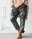 【再入荷♪11月11日20時より】デニム。パンツ。綿100%。新たな名作デニム現る、パッチワークデニム9/4 20時販売新作×メール便不可