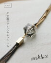 【再入荷♪8月9日22時より】◇◇光と遊ぶプリズムネックレス9/3 22時販売新作○メール便可