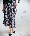 【再入荷♪8月9日22時より】(ブラック)360度 美しいシルエット花柄ティアード スカートSp/Su/A6/19 22時販売新作×メール便不可