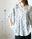 【再入荷♪7月12日22時より】蝶と舞うシルエット袖フレア ブラウス6/17 22時販売新作×メール便不可:サイズ ゆき丈 47cm 身幅 52cm 着丈 66cm 前下がり 9cm 袖口 74cm 裾幅 93cm 素材 ポリエステル 厚み なし 第2画像が実際に近い色みになります 伸縮性 なし 透け感 あり 裏地 なし 重さ 約221g 手洗い 可 メール便 不可 生産国 韓国 モデル身長 163cm/165cm サイズの図り方について ガイドこちらの商品は、メール便不可となっております。 + coordinate item + (コーディネートアイテム一覧) http://hb.afl.rakuten.co.jp/hgc/g00s3451.q0w82922.g00s3451.q0w835df/?pc=http%3A%2F%2Fitem.rakuten.co.jp%2Fotonaluxe%2Ft12895ko%2F&m=http%3A%2F%2Fm.rakuten.co.jp%2Fotonaluxe%2Fi%2F10006194%2F