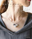 【再入荷♪4月21日22時より】(シルバー)煌めきに惹かれて・・ビジューボールネックレ