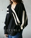 【再入荷♪11月30日22時より】(モノトーン)クロスする美しさ。立体デザインニットトッ