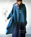 【再入荷♪1月13日22時より】(ブルーグリーン)前後差やるならダイタンに変形ヘムライン