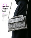 【再入荷♪12月9日22時より】【】(パイソン)こんなにも愛らしいパイソン。ウォレットバ