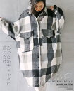 シャツ。チェック。モノトーン。あったかチェックに首ったけ。ビックシルエットシャツ