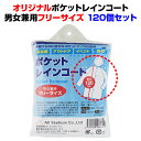 【予約注文6月上旬出荷予定】レインコート まとめ買い *オリ...