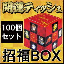 開運ティッシュ 招福BOX 70W 100個(1c