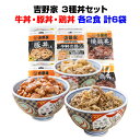 父の日ギフトに吉野家牛丼 *吉野家いろい...