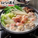 お歳暮 博多華味鳥 水たきセット(3〜4人前)《送料込み》