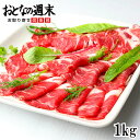 イベリコ豚 ベジョータ 送料無料肩ロースしゃぶしゃぶ(1kg) ギフト ギフト