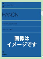 ♪NEW!　全音クリアファイル「ハノン」 1枚ばら売り全音ピアノライブラリーを忠実に再現したシリーズ　楽譜ではありません？？