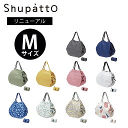 【リニューアル】 マーナ Shupatto シュパット m Mサイズ エコ<strong>バッグ</strong> 折りたたみ おしゃれ マチ広 レジ袋 <strong>和柄</strong> 無地 シンプル コンパクト トート レディース 軽い 洗える 洗濯 かわいい ブランド 母の日 プレゼント ギフト 対応 MARNA