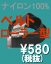 どんな服にでも合う ナイロン100%ベルト(ローラー型)