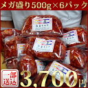 ≪一部送料無料≫【8月28日以降出荷分】白菜キムチ500g×6パック※北海道・九州・沖縄・離島へのお届けは別途送料が発生します。【キムチ 白菜キムチ 甘辛 おつまみ ご飯のお供 スマステ 行列 川崎】